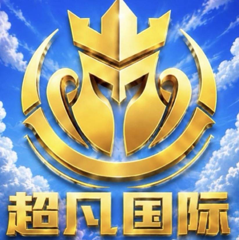 超凡国际